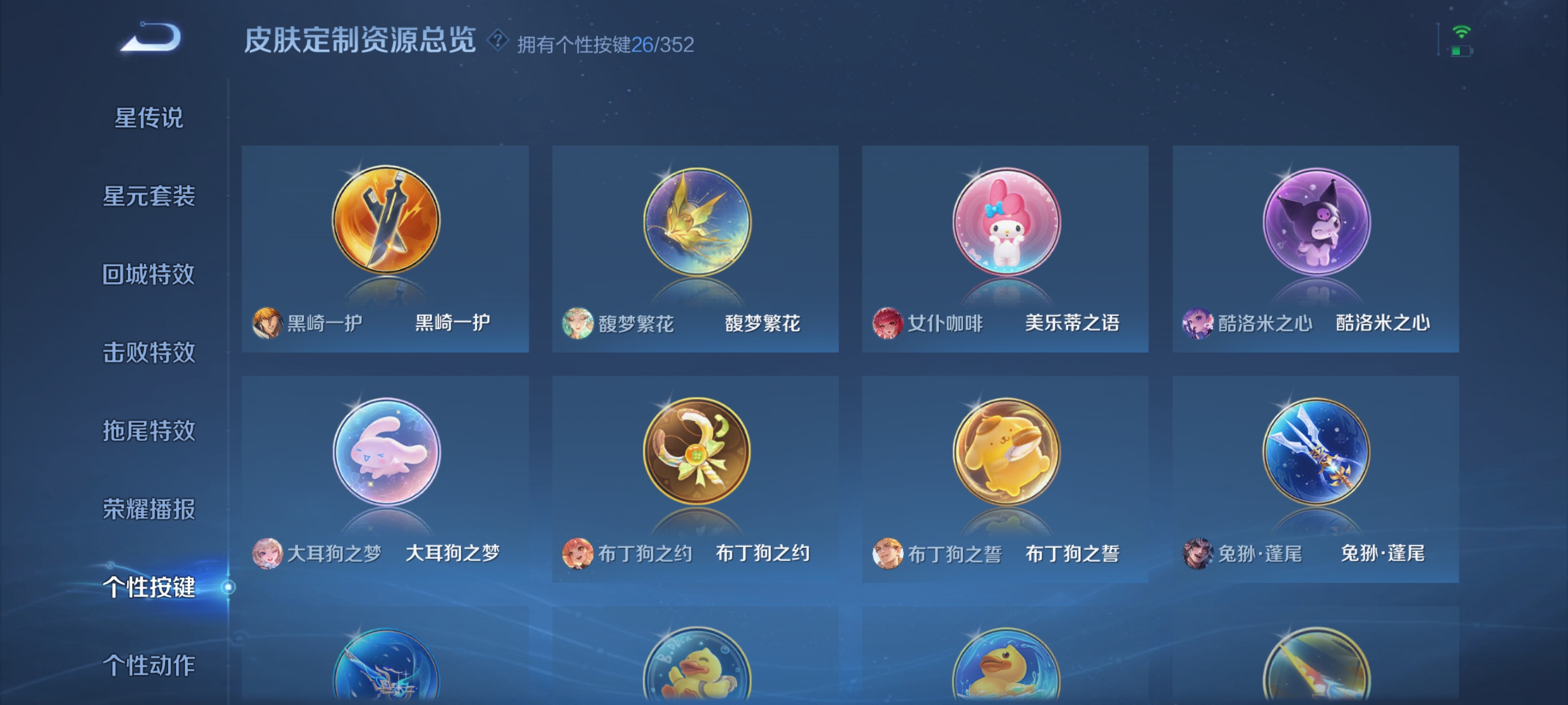 WZDN3365129王者荣耀账号详情图7