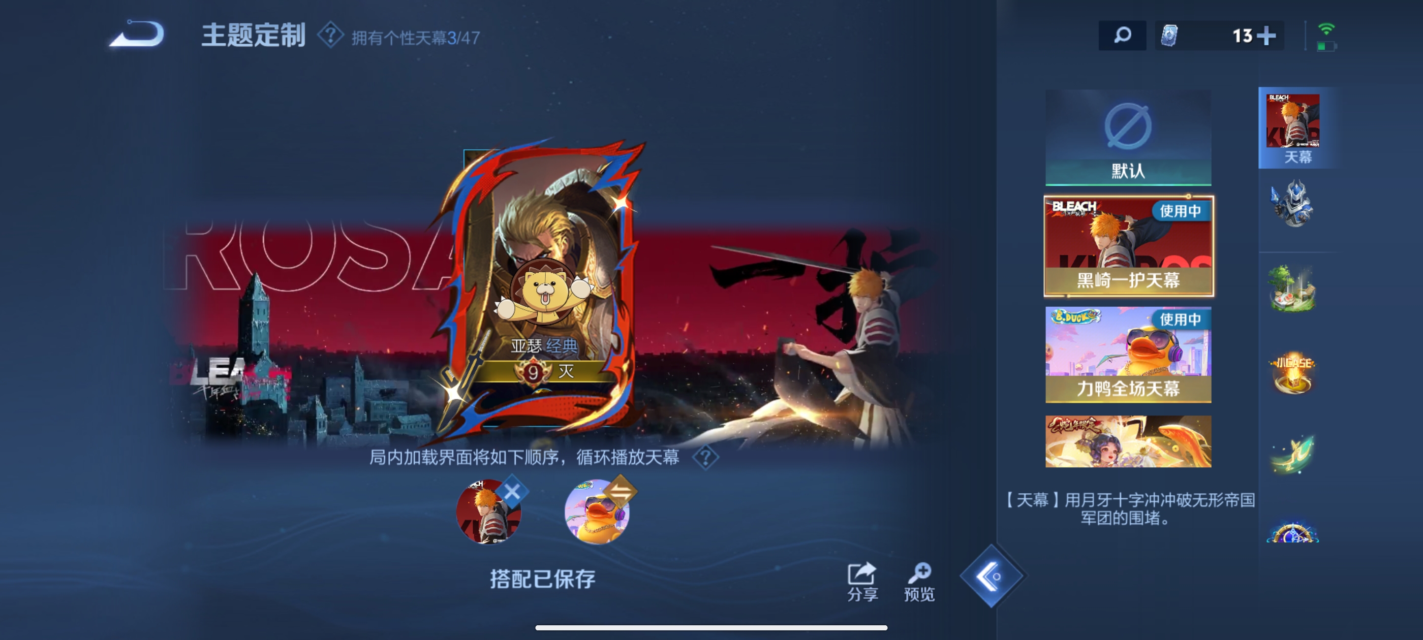 WZDN3365129王者荣耀账号详情图8