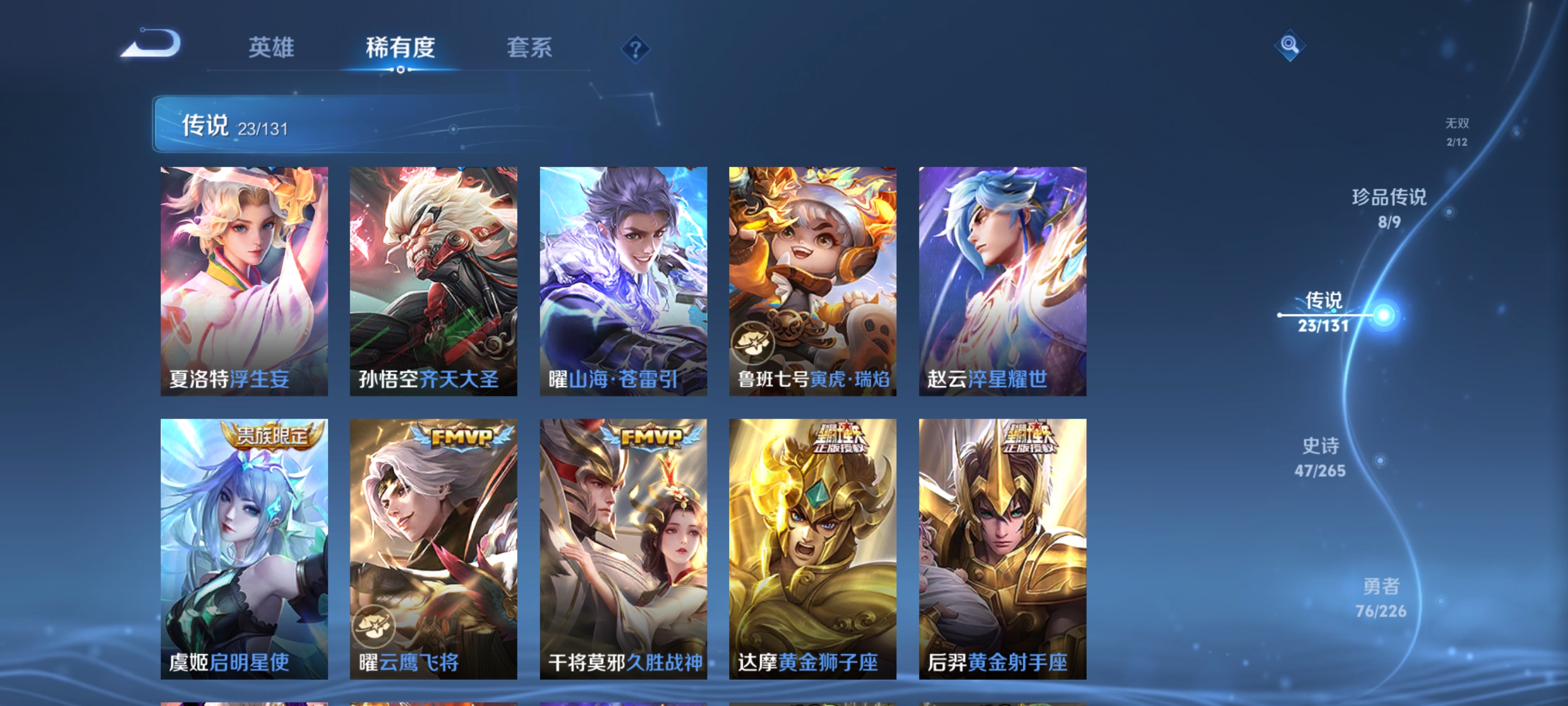 WZDN3365129王者荣耀账号详情图12