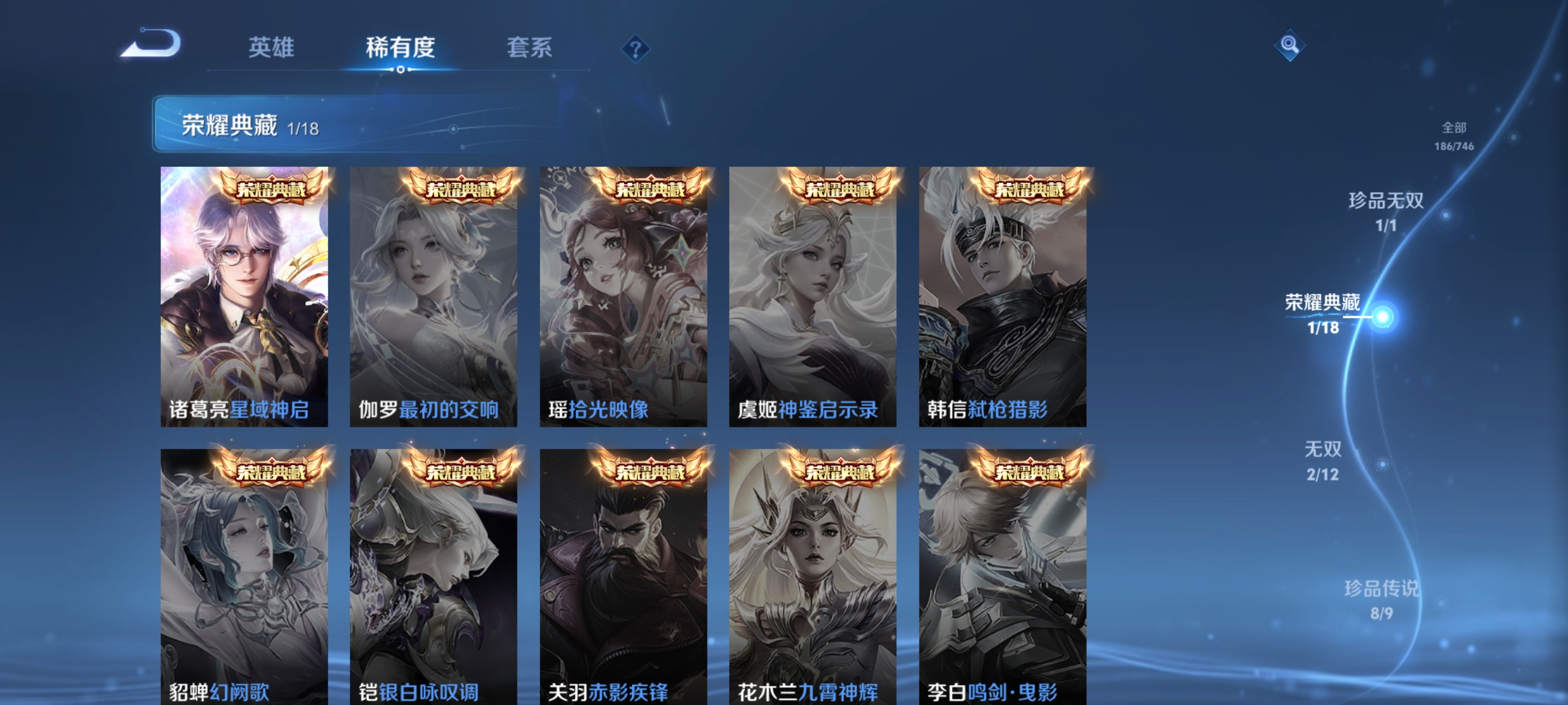 WZDN3365129王者荣耀账号详情图10