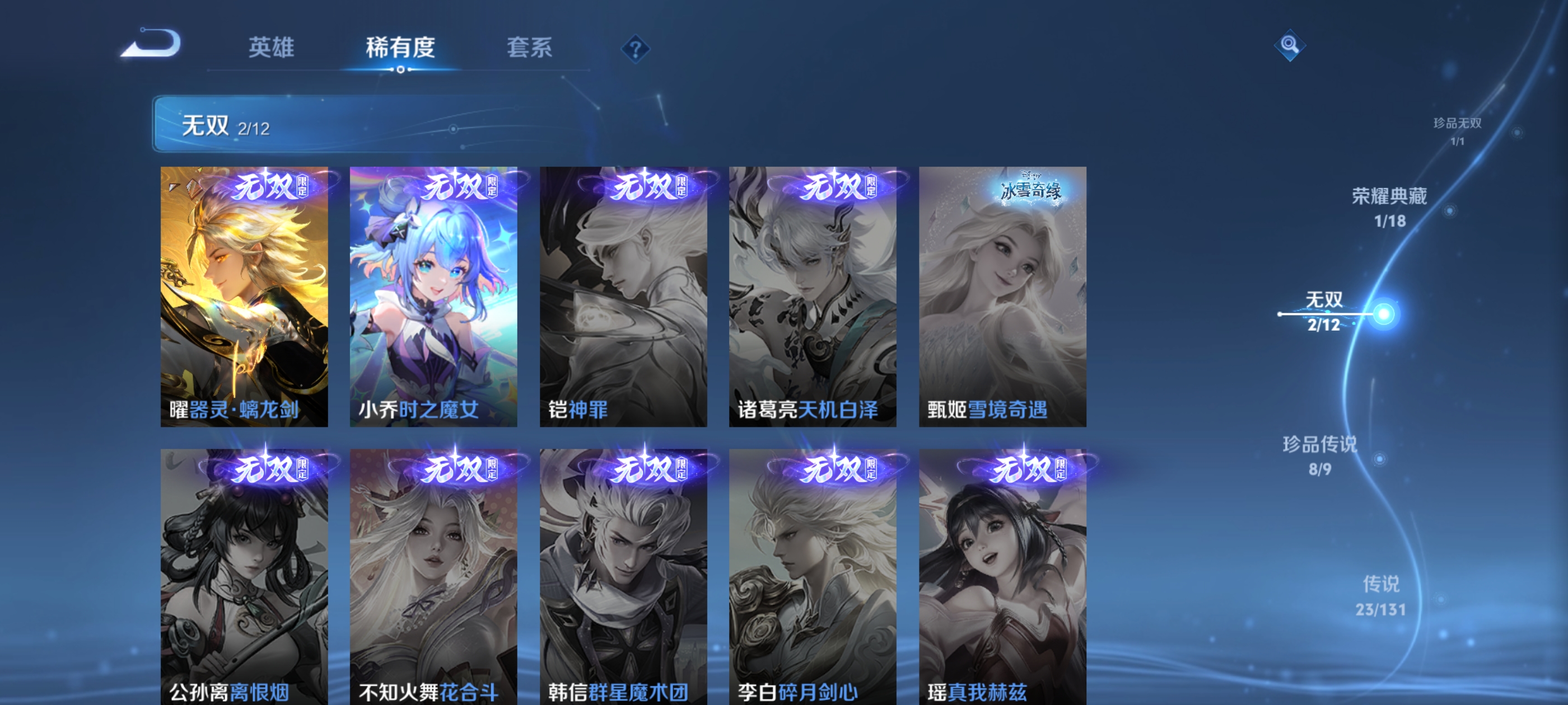 WZDN3365129王者荣耀账号详情图13