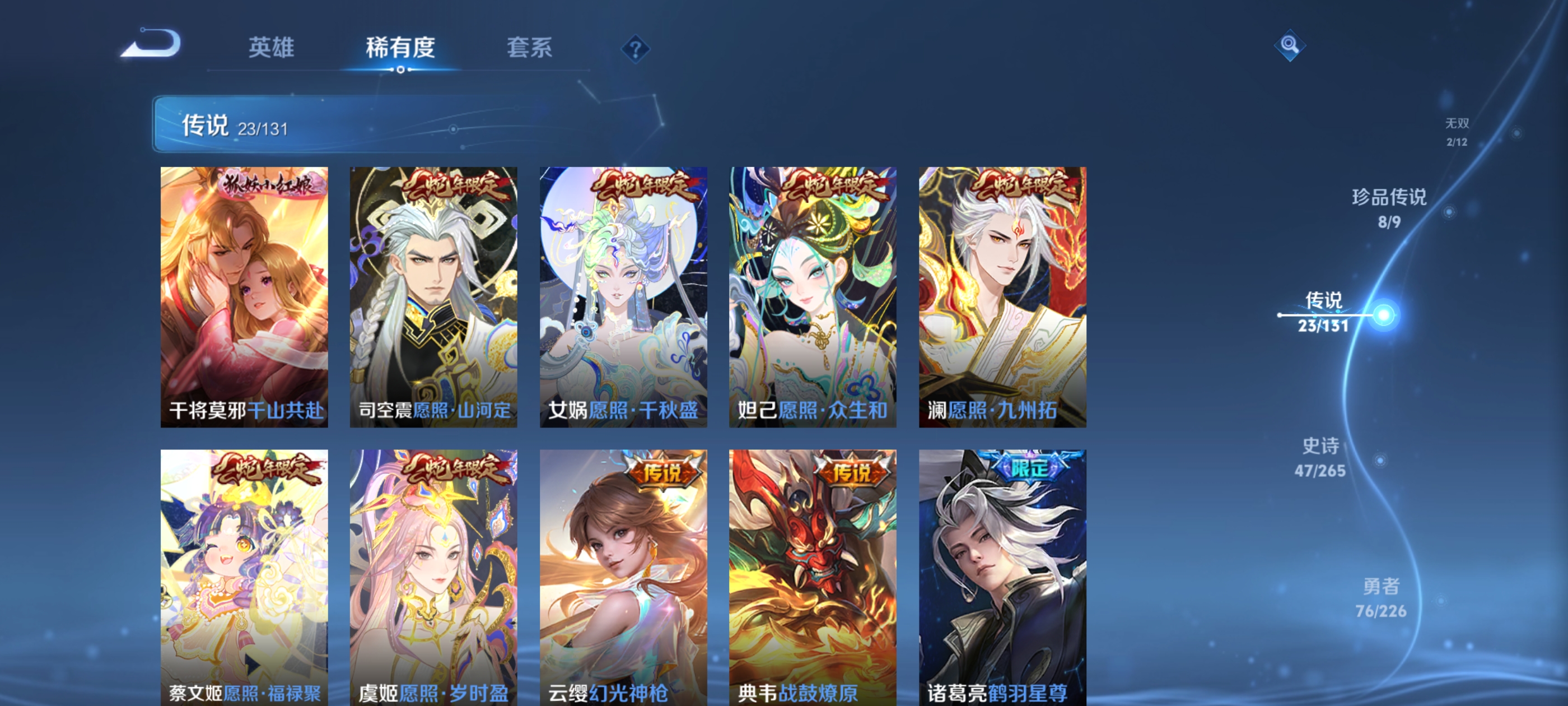 WZDN3365129王者荣耀账号详情图15