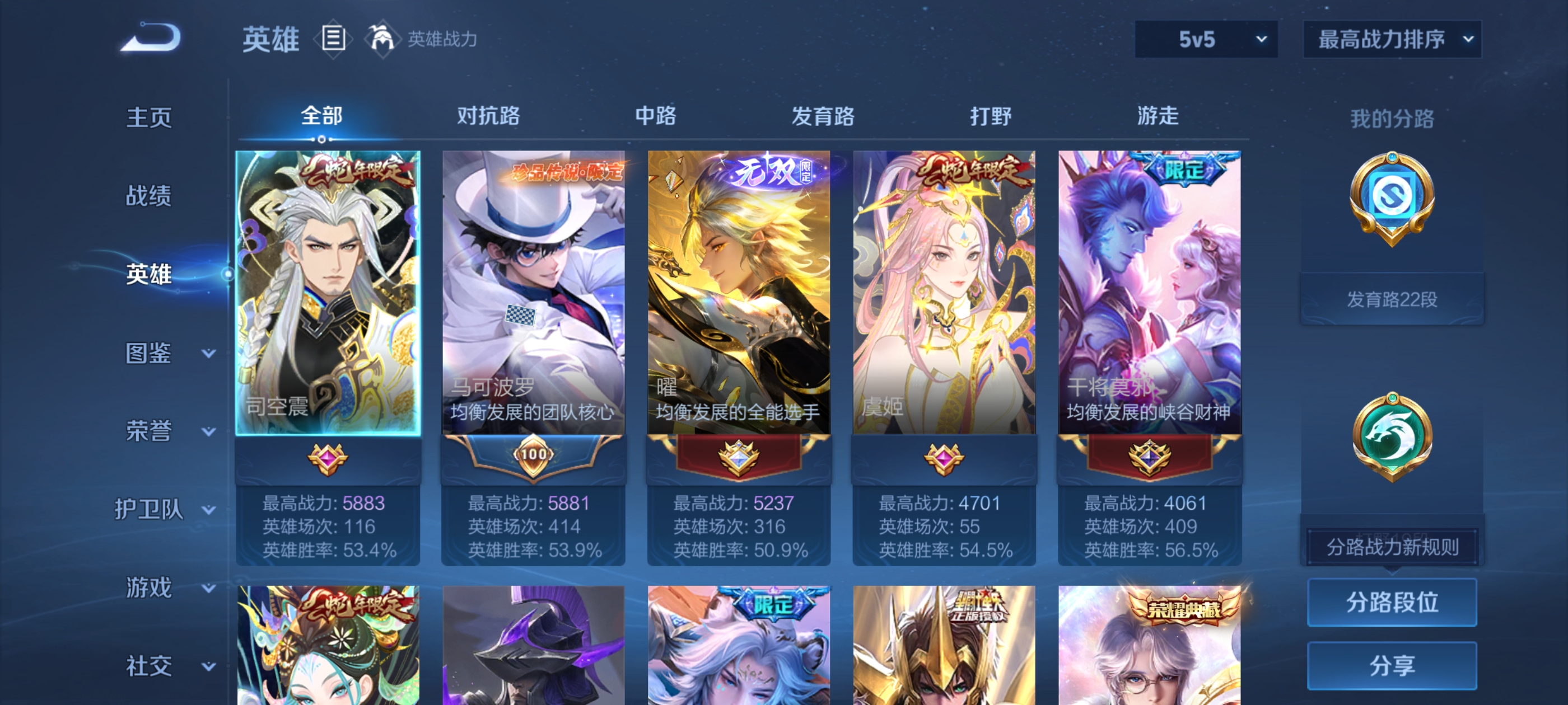 WZDN3365129王者荣耀账号详情图16