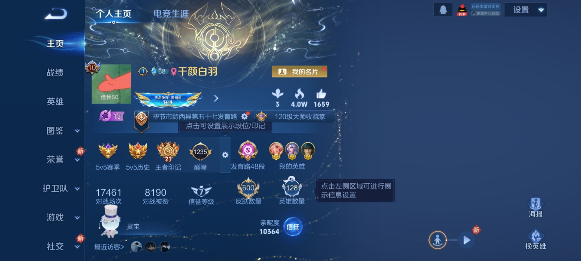 王者荣耀账号安卓QQ[13598503]DAS6716 安卓Q-V10(26216)-600皮肤5典藏5无双4珍品传说8