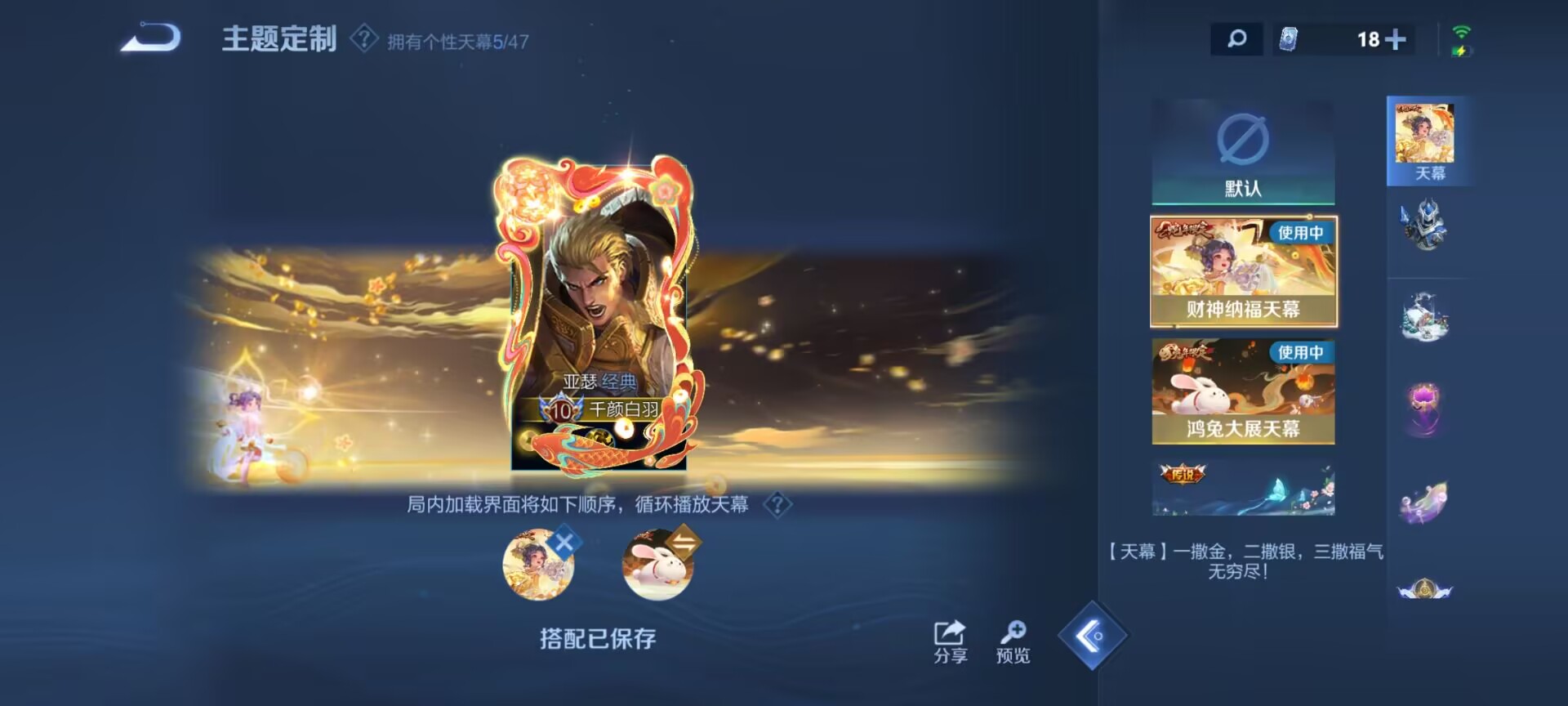 WZDN3365128王者荣耀账号详情图10