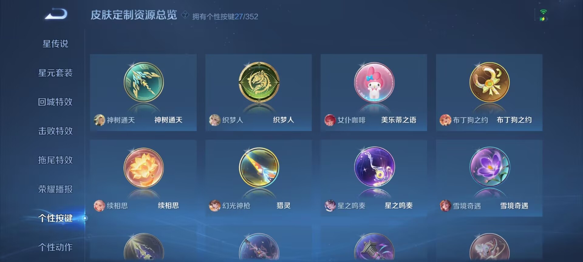 WZDN3365128王者荣耀账号详情图8