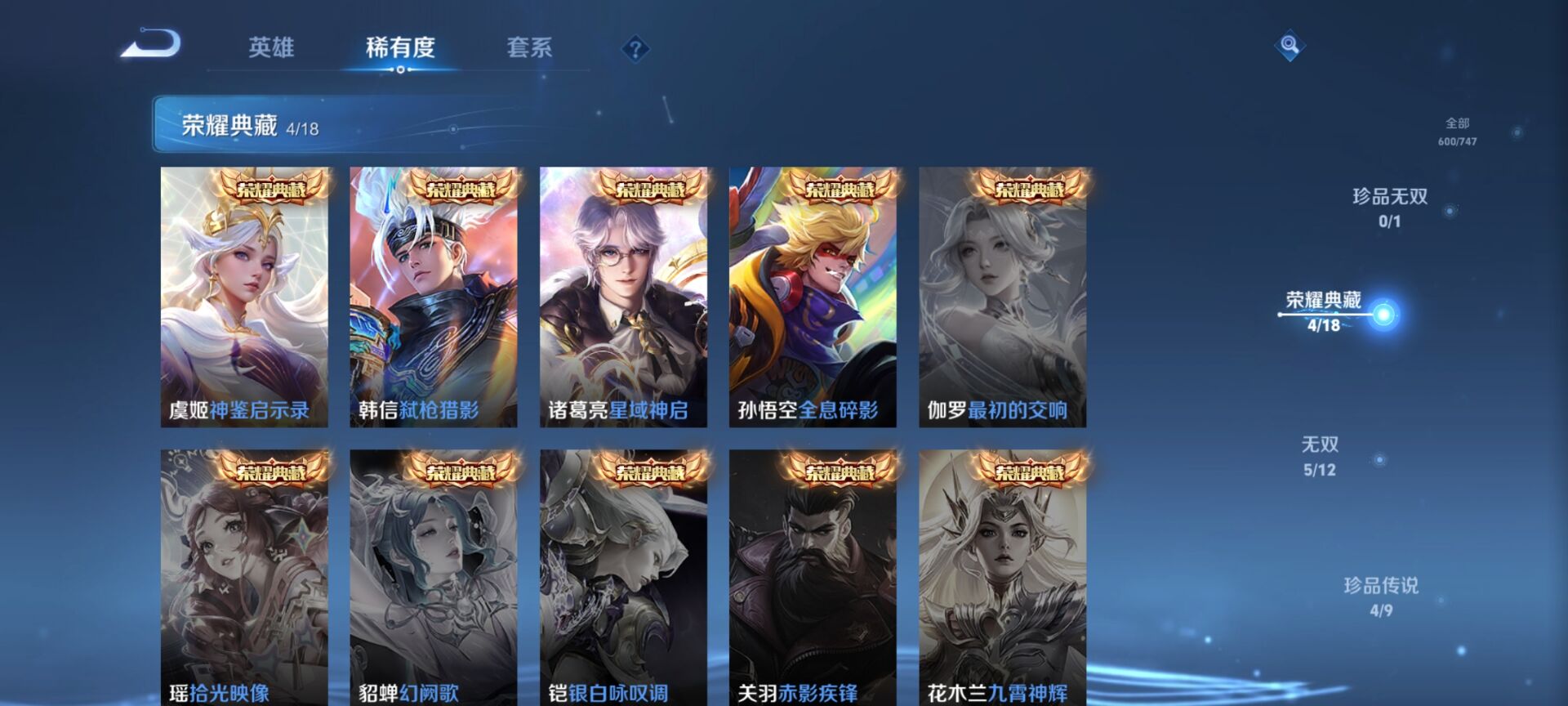 WZDN3365128王者荣耀账号详情图9