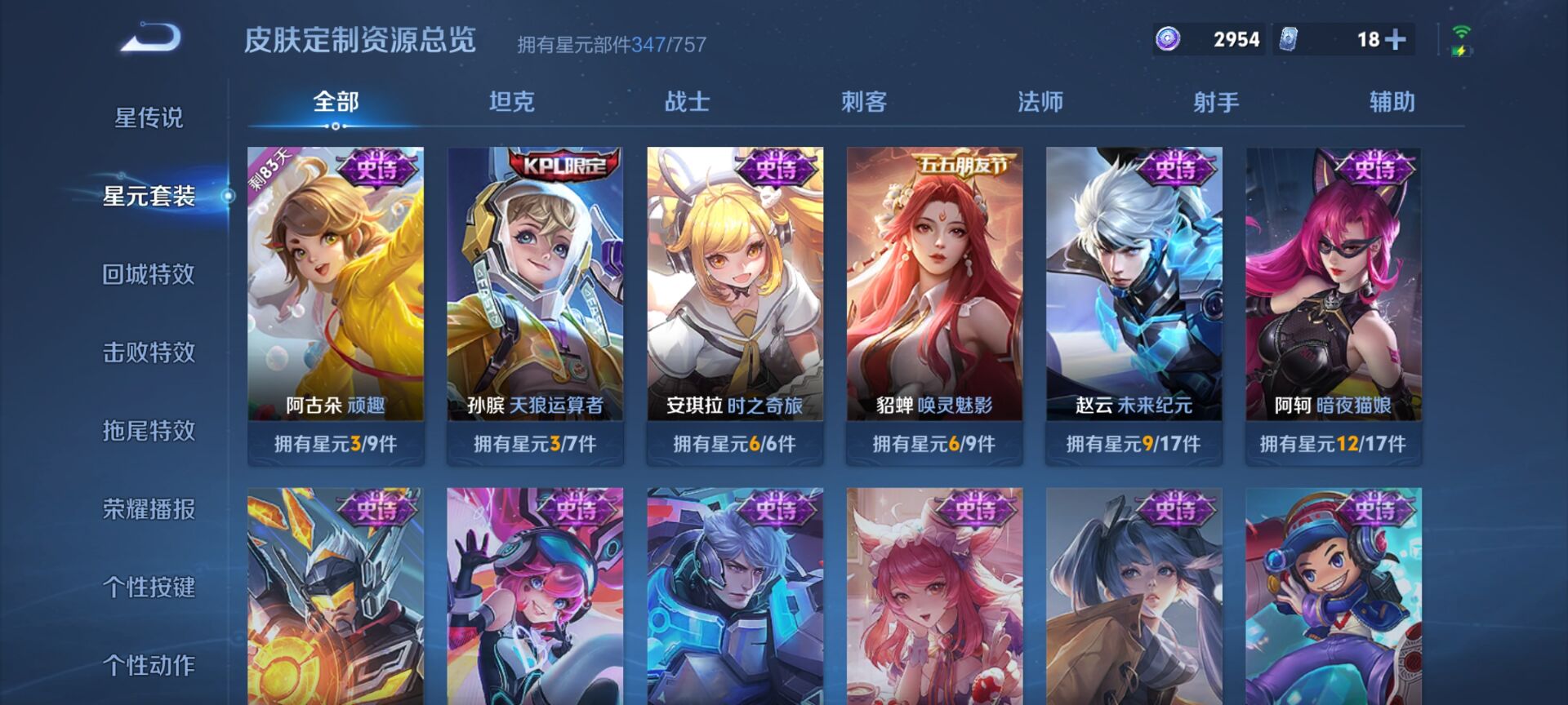 WZDN3365128王者荣耀账号详情图14