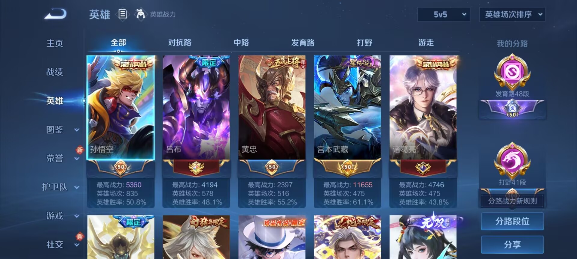 WZDN3365128王者荣耀账号详情图15