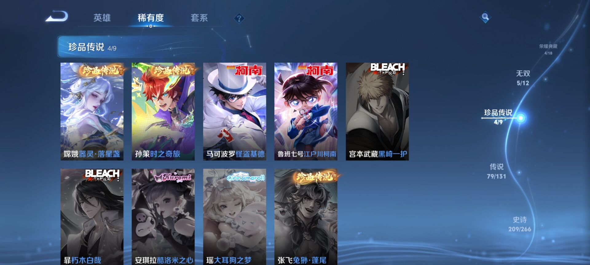 WZDN3365128王者荣耀账号详情图12