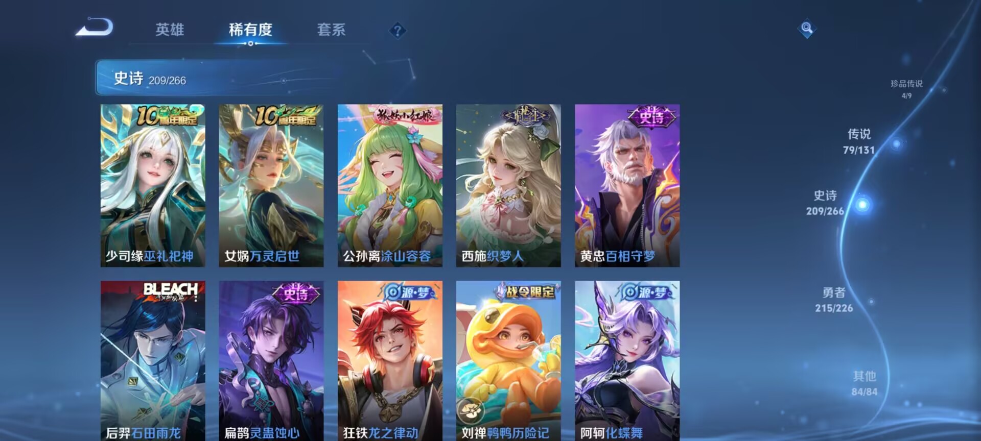 WZDN3365128王者荣耀账号详情图11