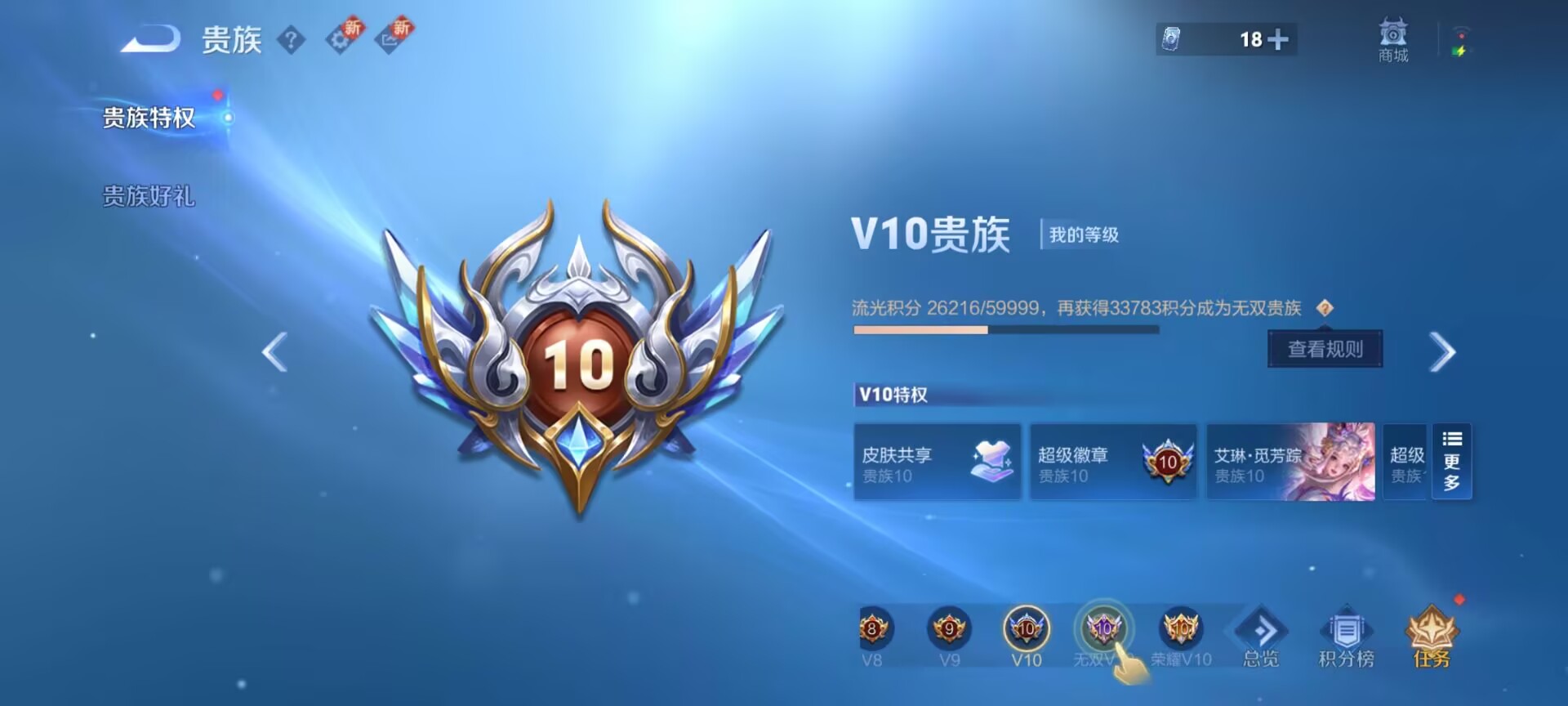 WZDN3365128王者荣耀账号详情图3