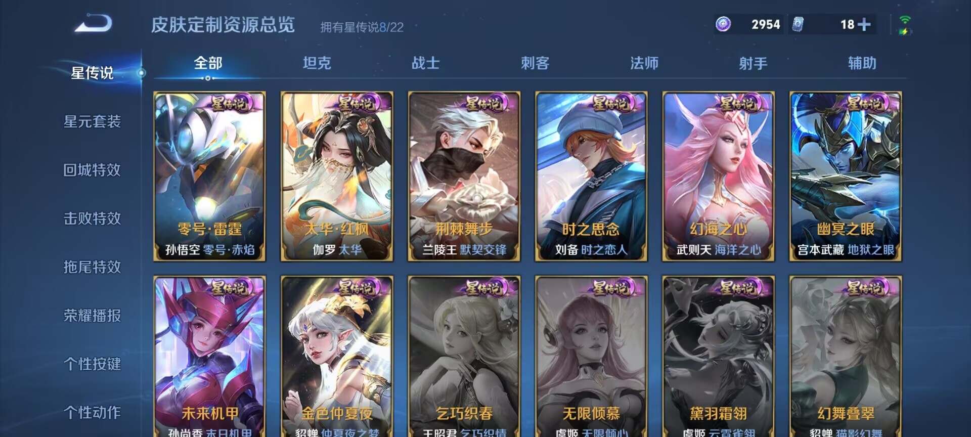 WZDN3365128王者荣耀账号详情图16