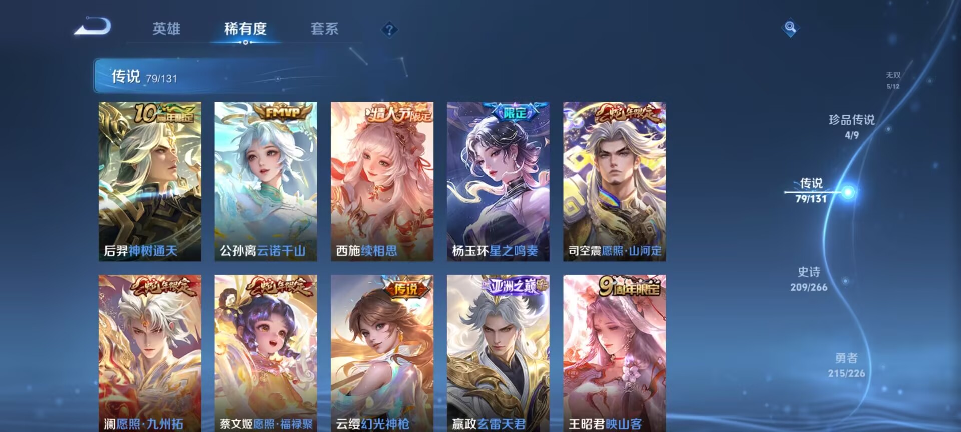 WZDN3365128王者荣耀账号详情图13