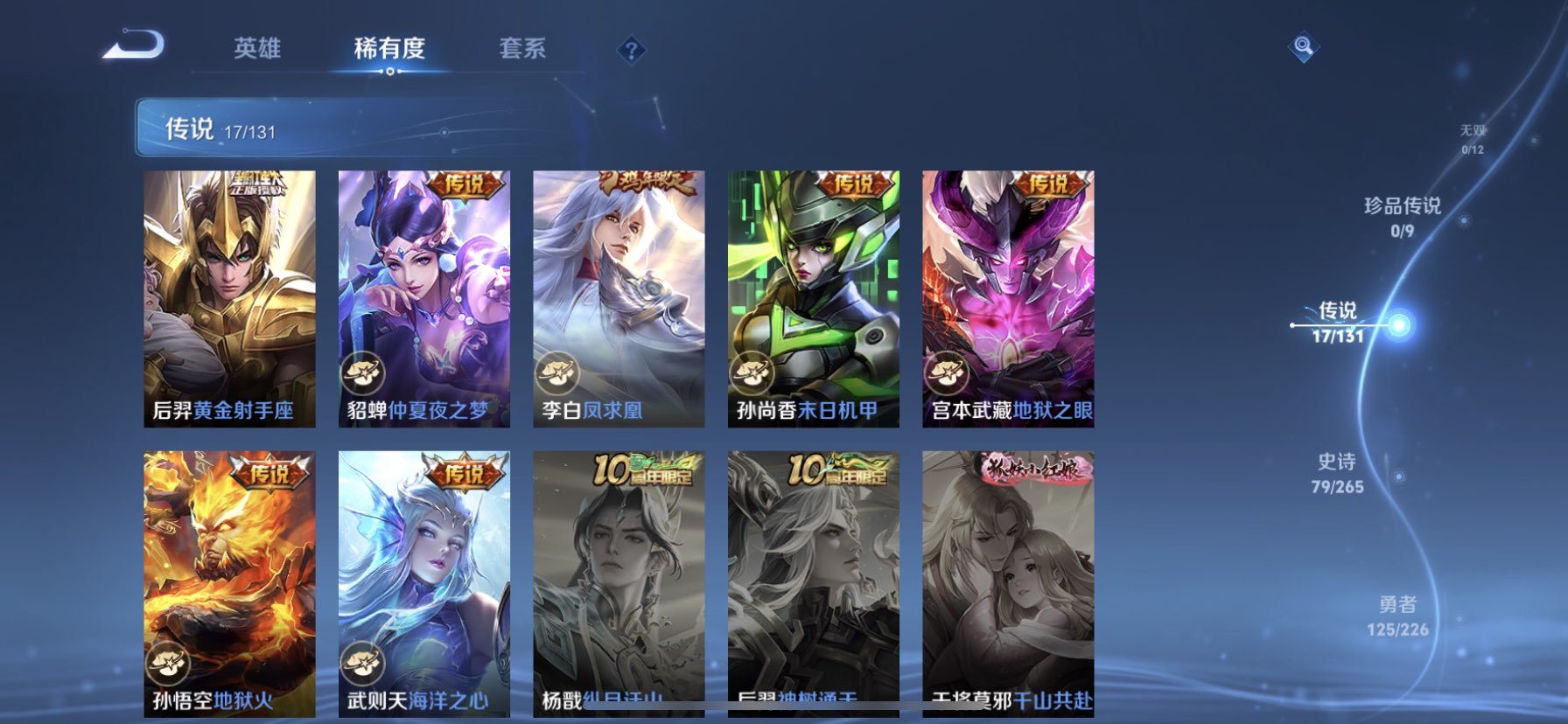 WZDN3365125王者荣耀账号详情图8