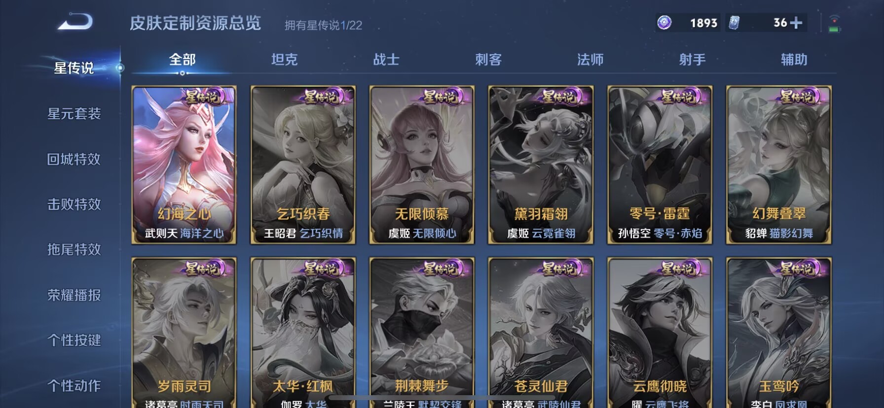 WZDN3365125王者荣耀账号详情图12