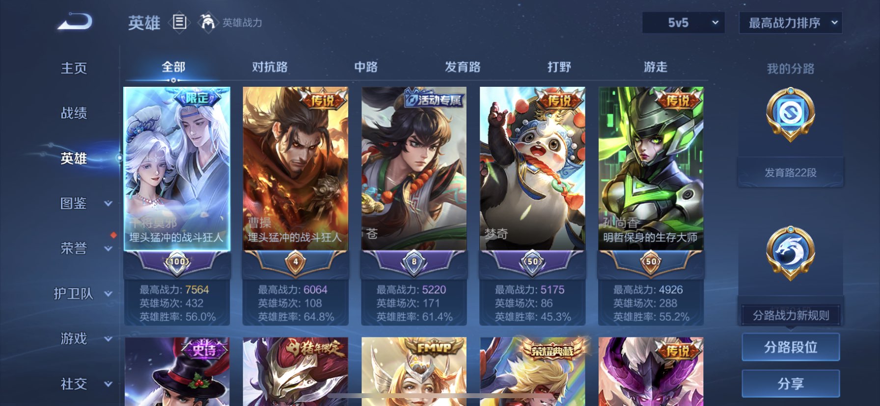 WZDN3365125王者荣耀账号详情图9