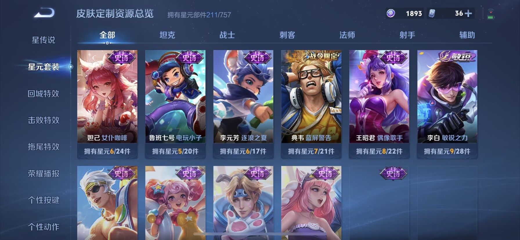 WZDN3365125王者荣耀账号详情图13