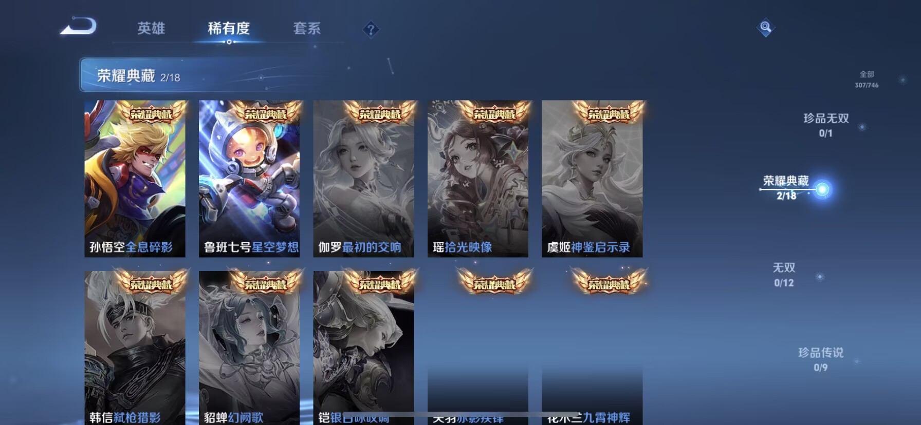 WZDN3365125王者荣耀账号详情图10