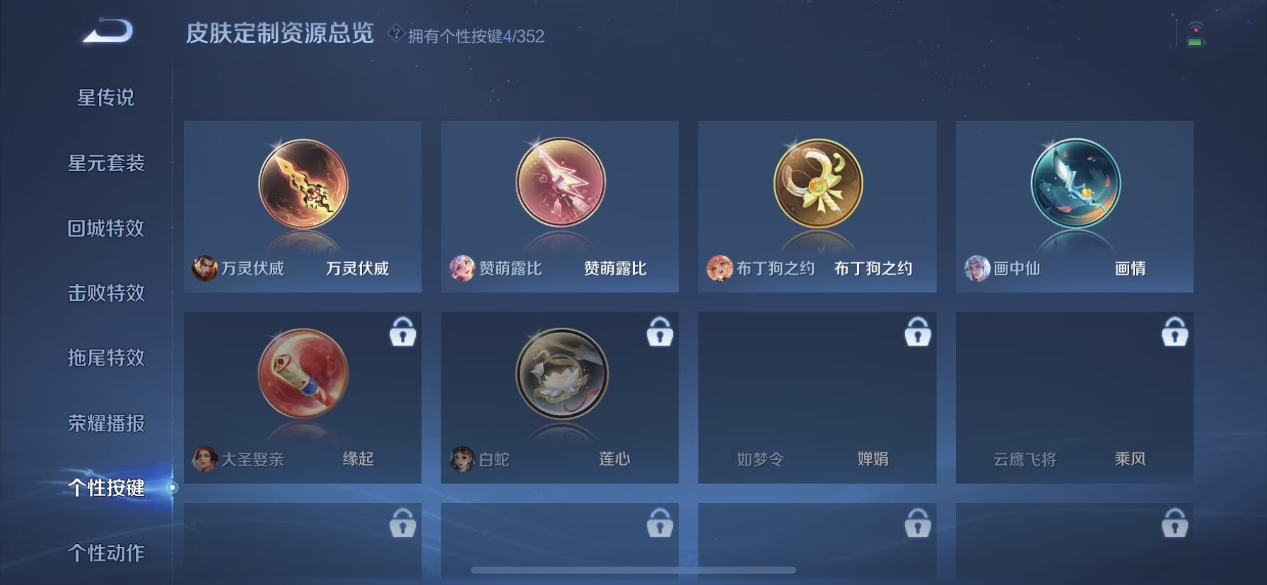 WZDN3365125王者荣耀账号详情图6