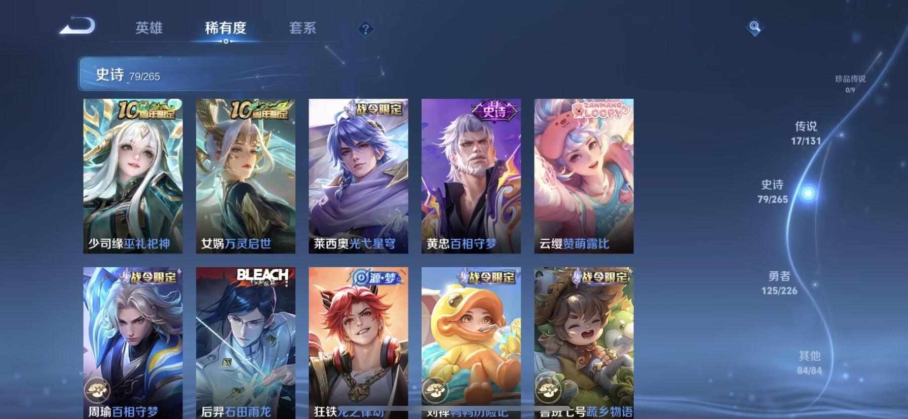 WZDN3365125王者荣耀账号详情图11