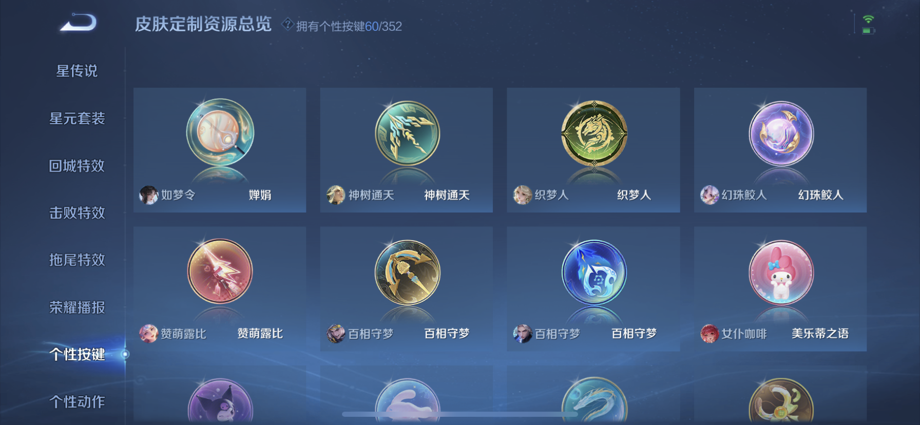 WZQM3365136王者荣耀账号详情图9