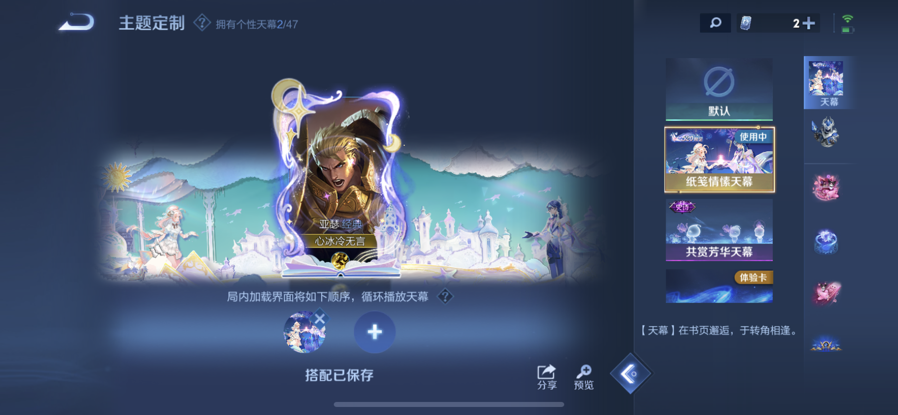 WZQM3365136王者荣耀账号详情图10