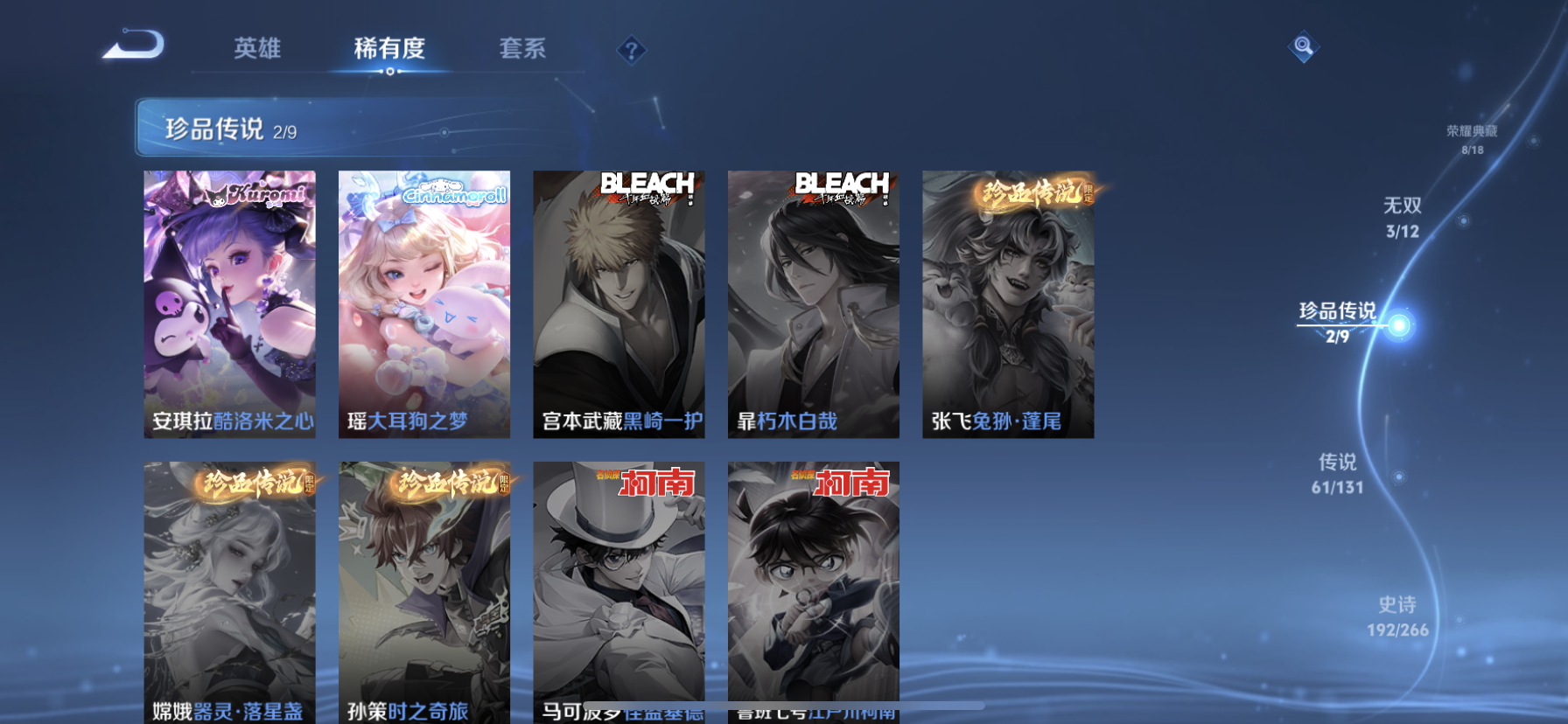 WZQM3365136王者荣耀账号详情图12