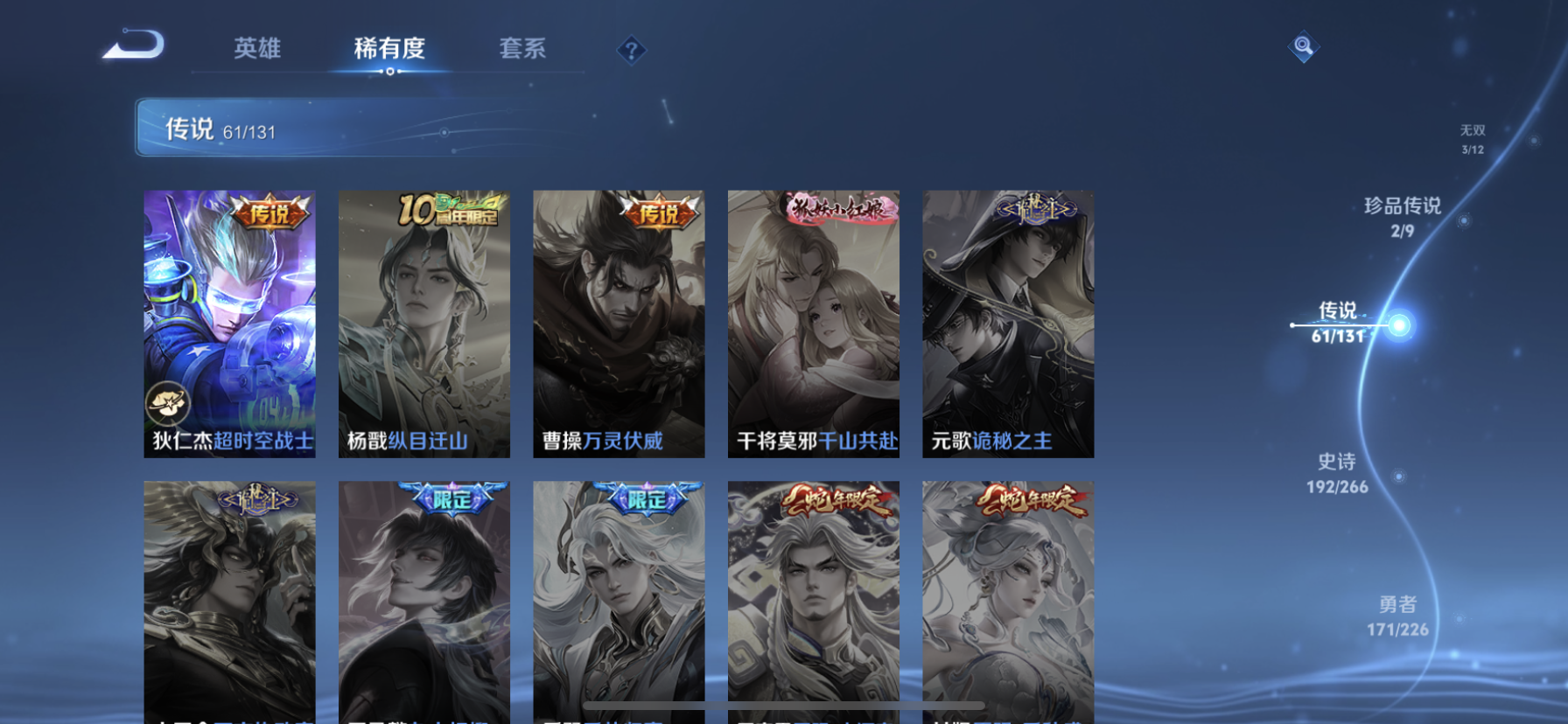 WZQM3365136王者荣耀账号详情图8