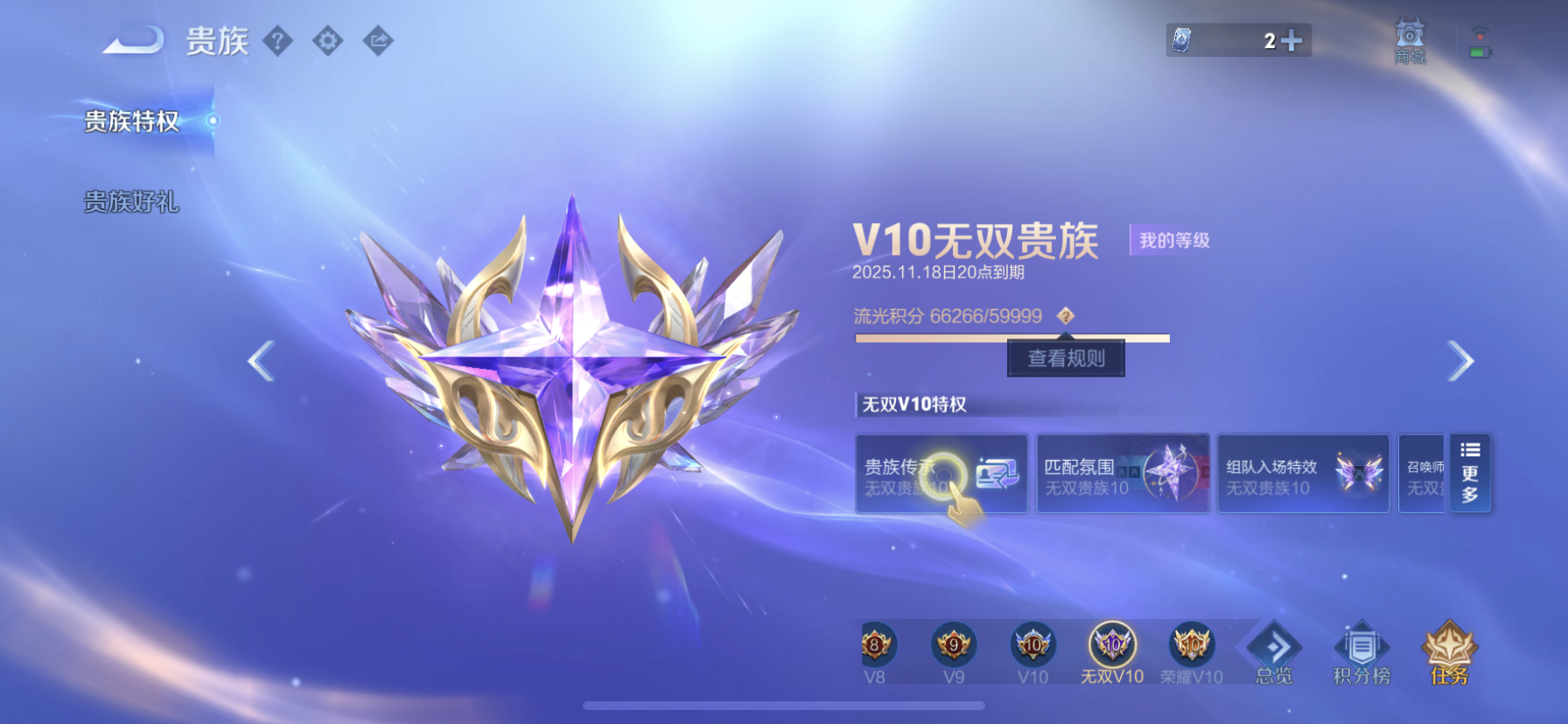 WZQM3365136王者荣耀账号详情图4