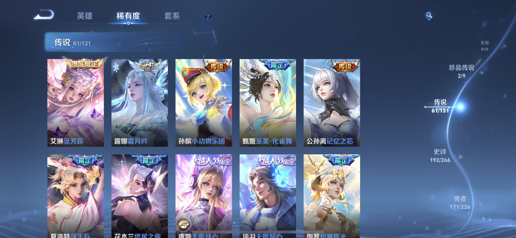 WZQM3365136王者荣耀账号详情图13