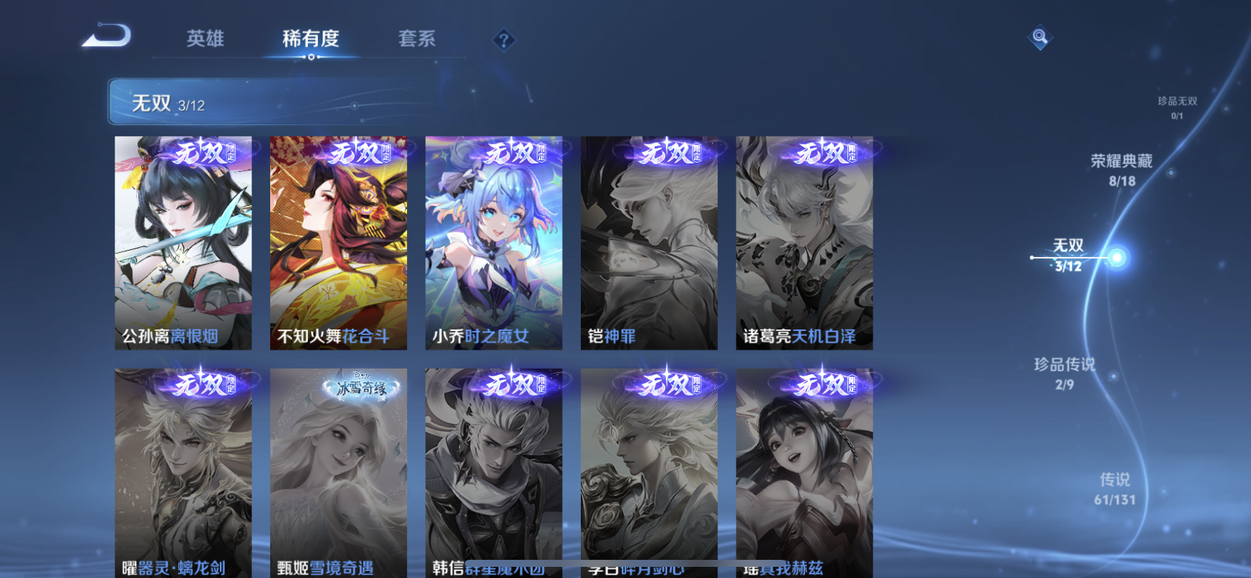 WZQM3365136王者荣耀账号详情图14