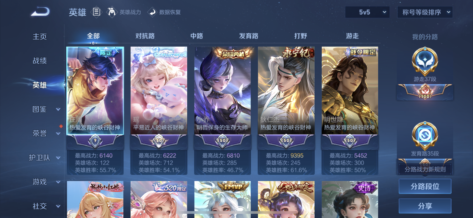 WZQM3365136王者荣耀账号详情图11