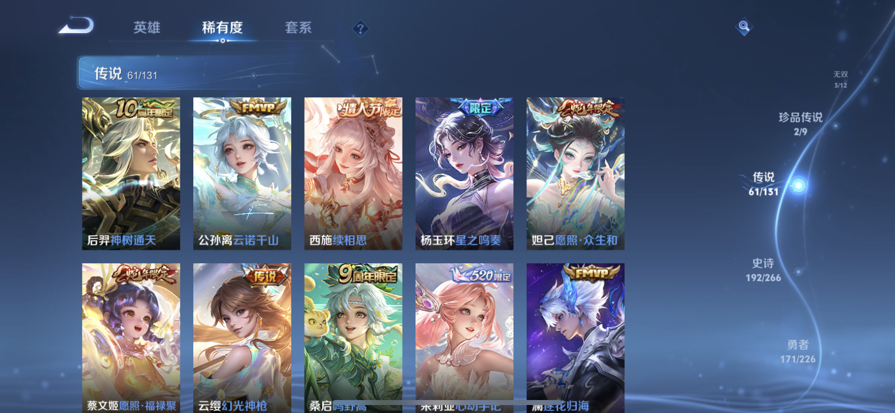 WZQM3365136王者荣耀账号详情图16