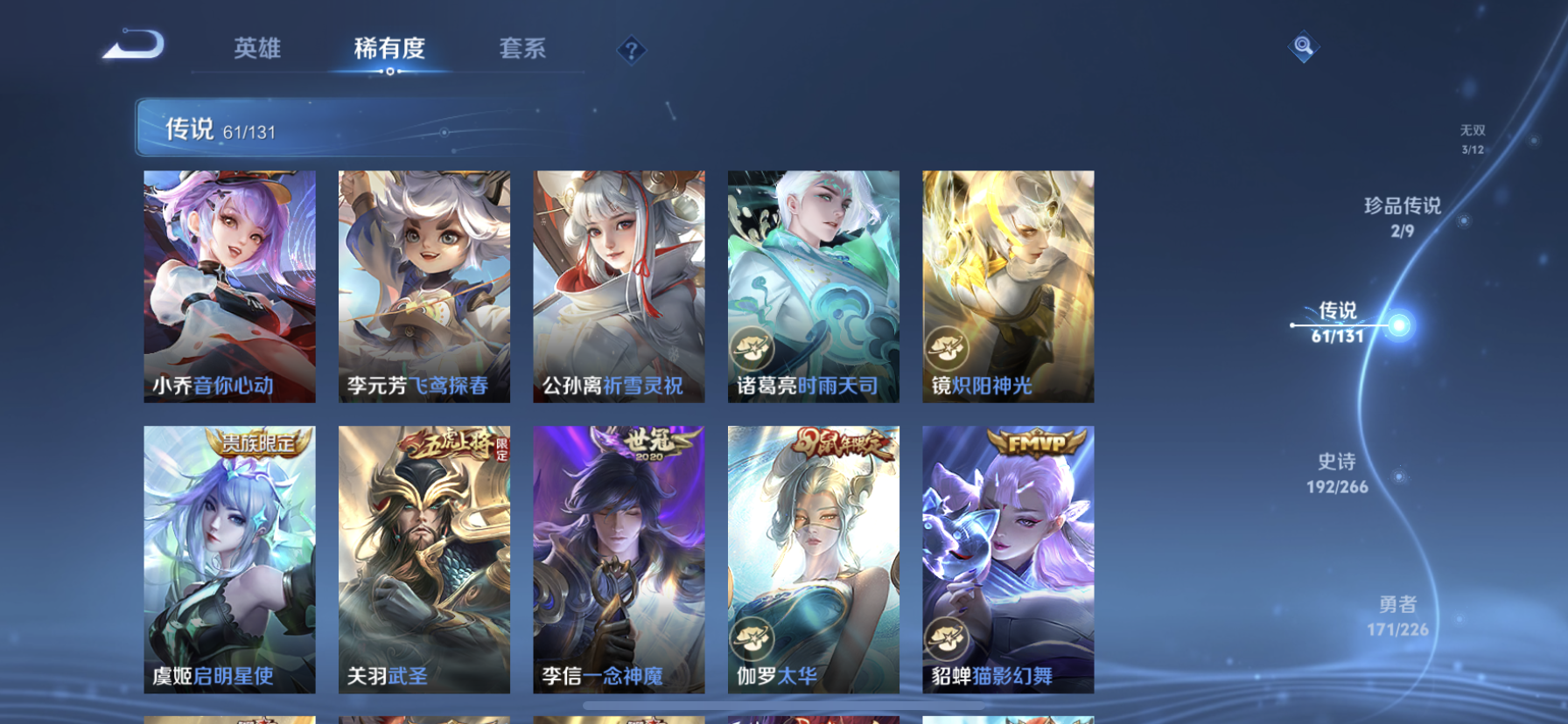 WZQM3365136王者荣耀账号详情图17