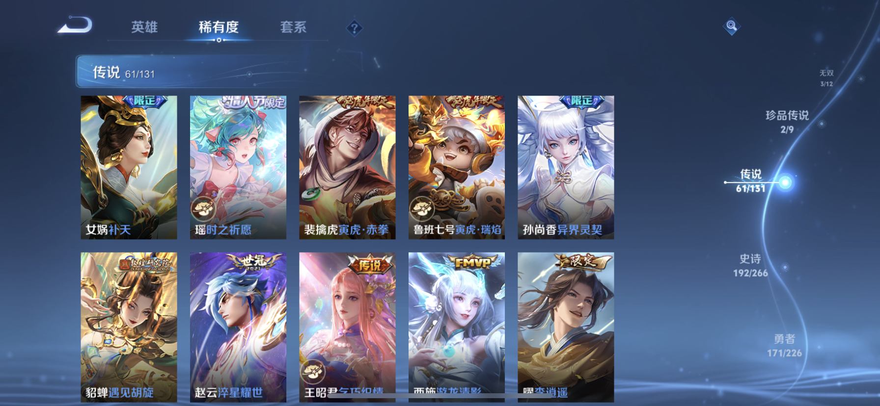 WZQM3365136王者荣耀账号详情图18