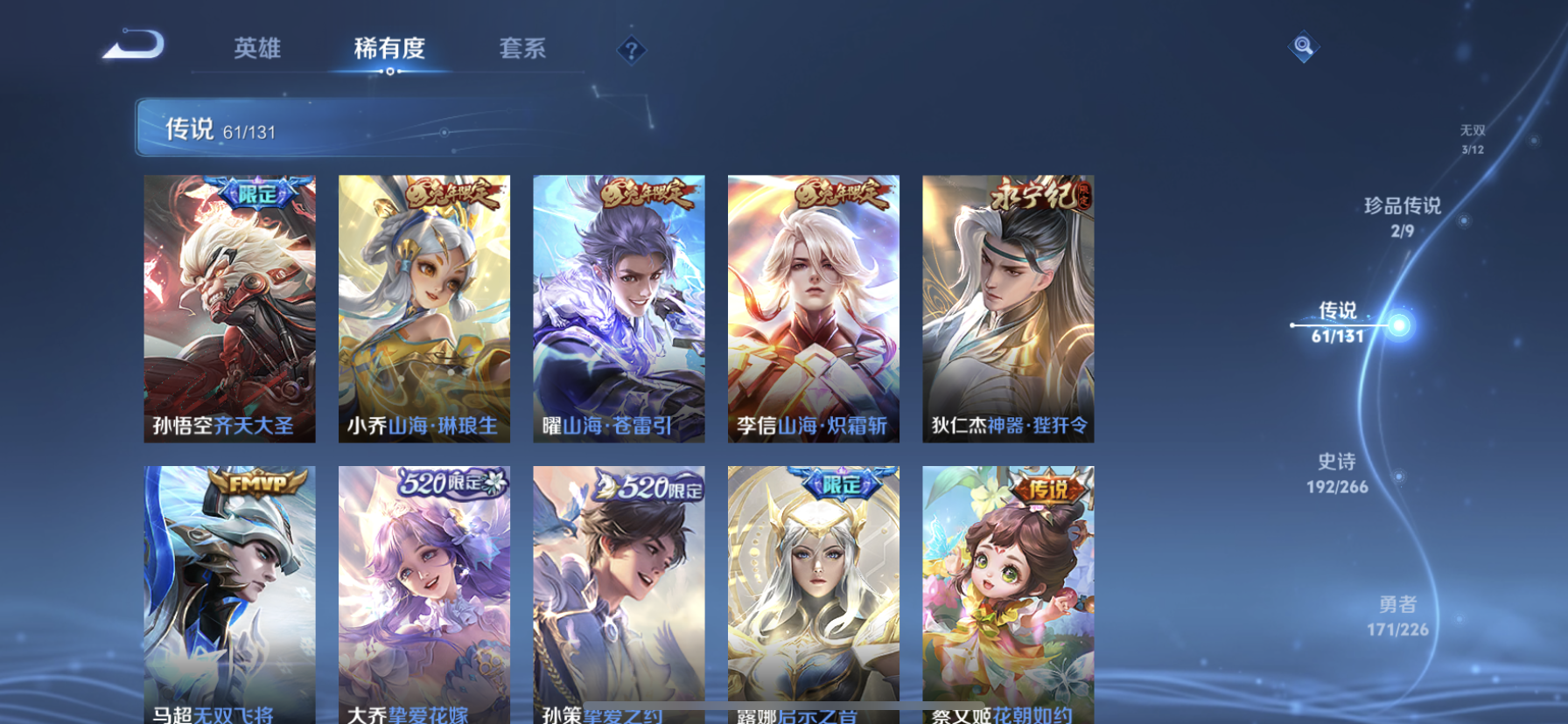 WZQM3365136王者荣耀账号详情图15