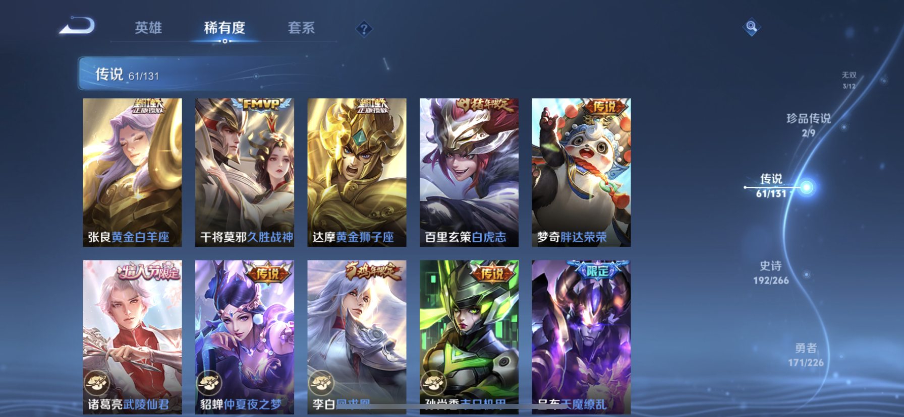 WZQM3365136王者荣耀账号详情图19