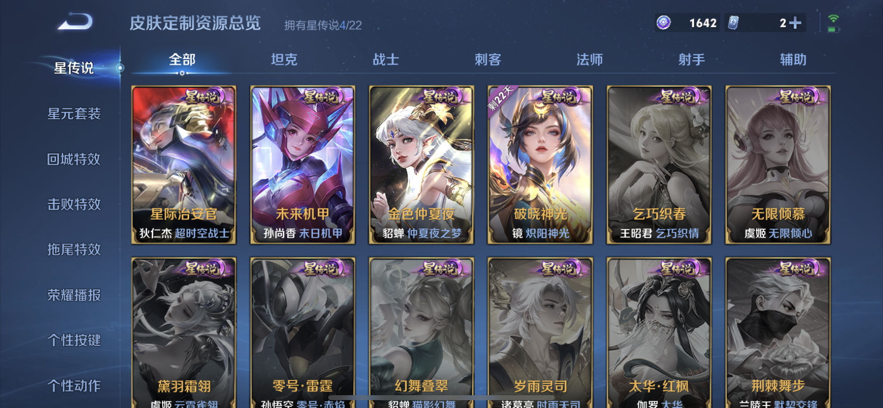 WZQM3365136王者荣耀账号详情图20