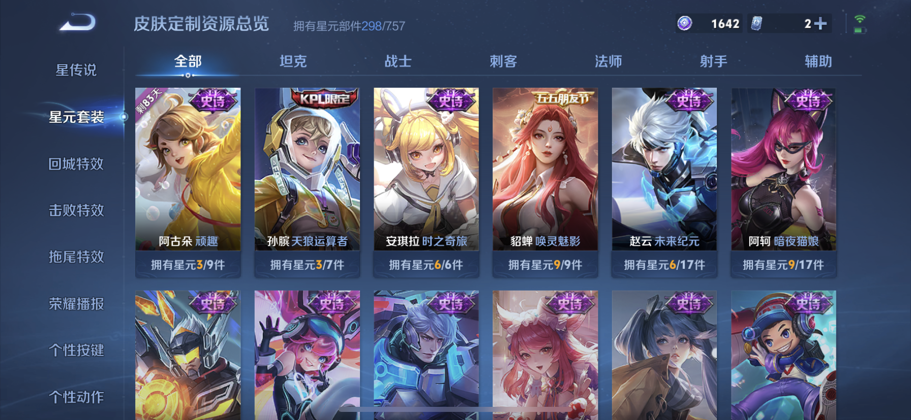 WZQM3365136王者荣耀账号详情图21