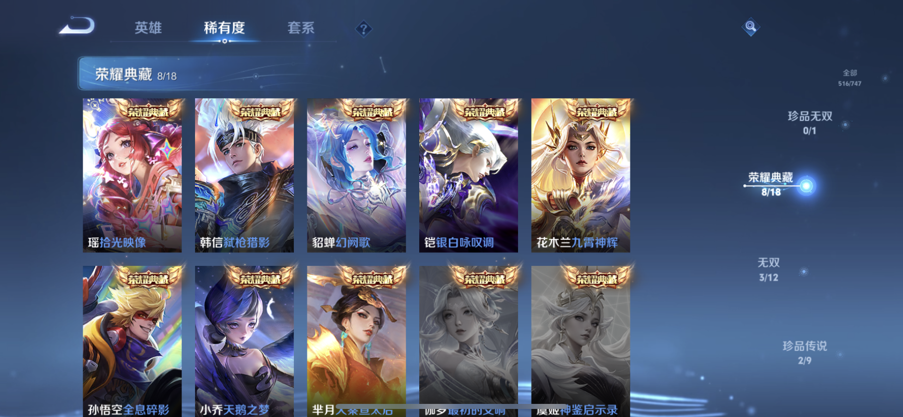 WZQM3365136王者荣耀账号详情图22