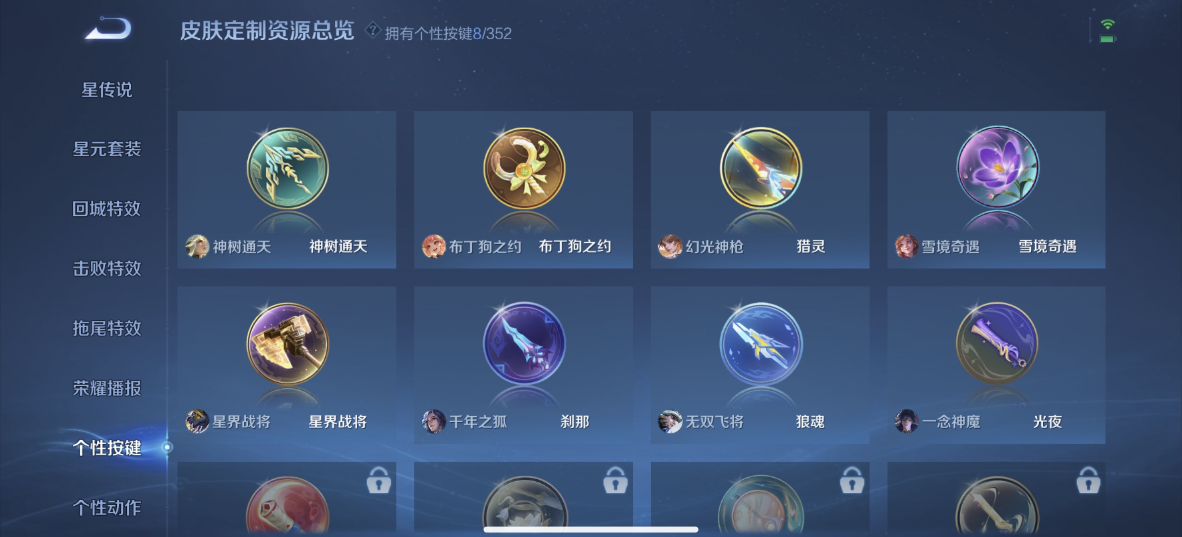 WZQM3365137王者荣耀账号详情图7 WZQM3365137王者荣耀账号详情图7