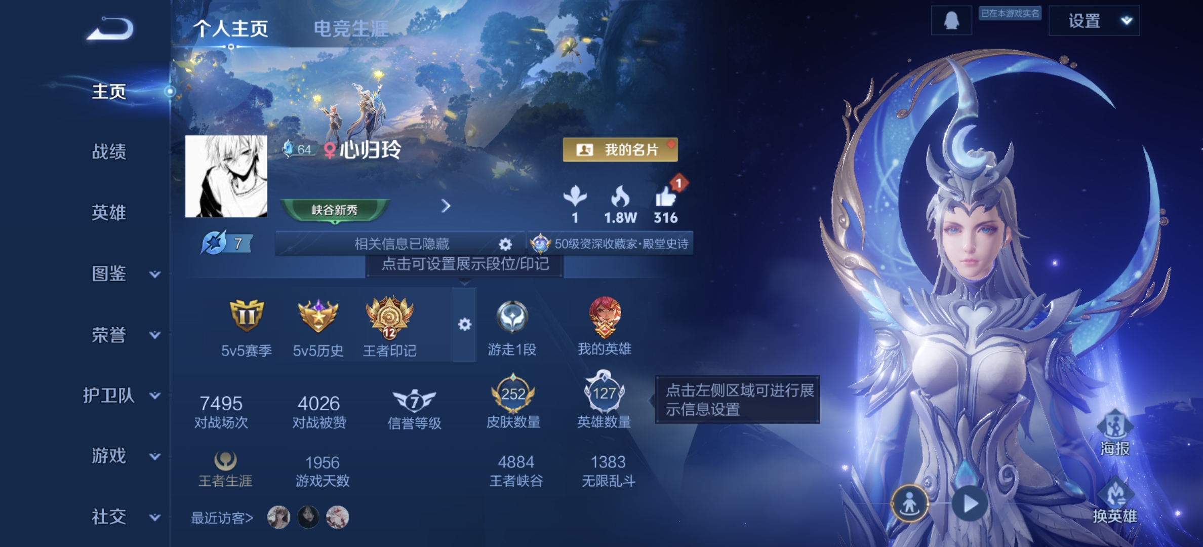 王者荣耀账号安卓QQ[13599531]DAS6640 钱包无法注销 -(可二次) 安卓Q-V7-252皮肤1典藏12传