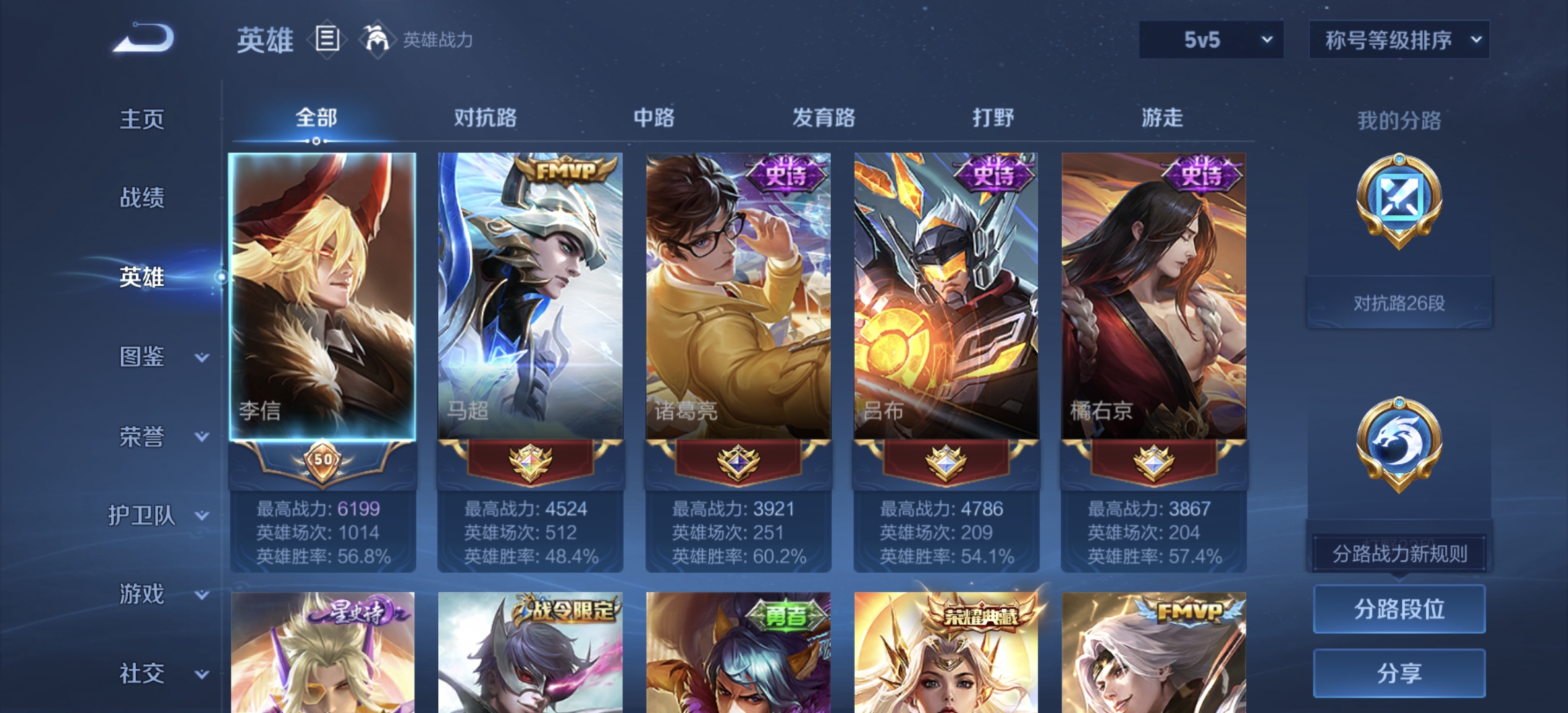 WZQM3365137王者荣耀账号详情图11 WZQM3365137王者荣耀账号详情图11