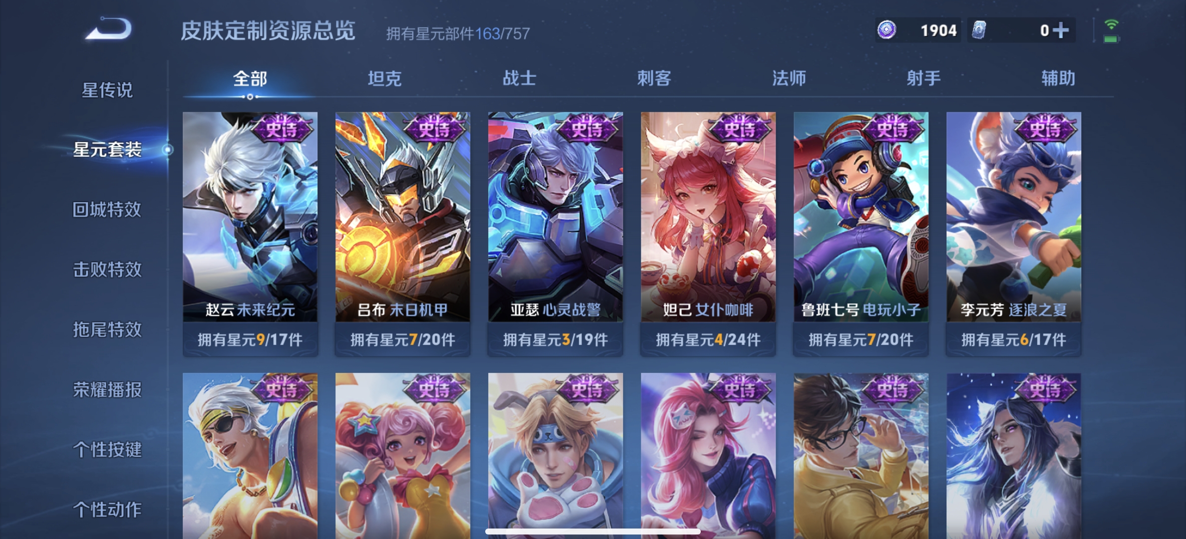 WZQM3365137王者荣耀账号详情图12 WZQM3365137王者荣耀账号详情图12