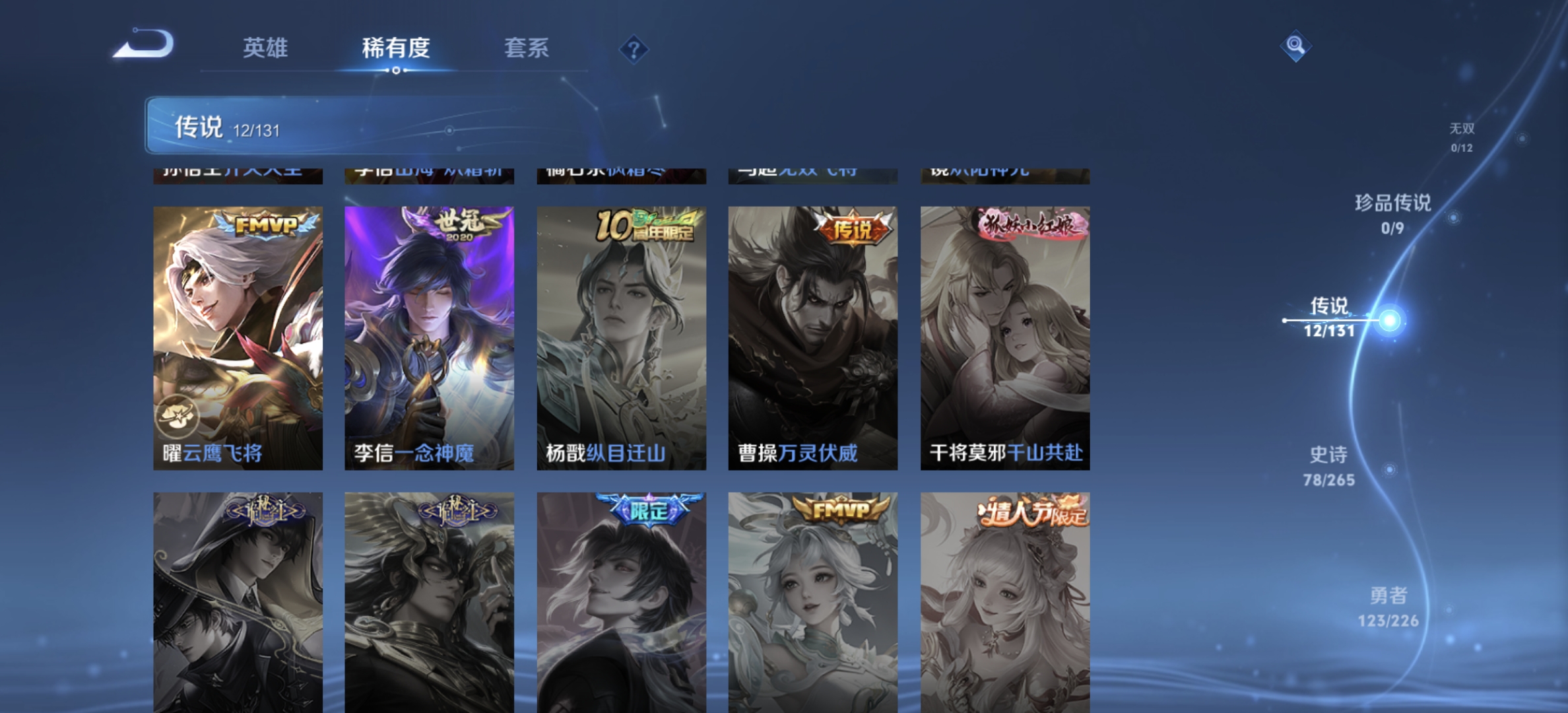 WZQM3365137王者荣耀账号详情图8 WZQM3365137王者荣耀账号详情图8