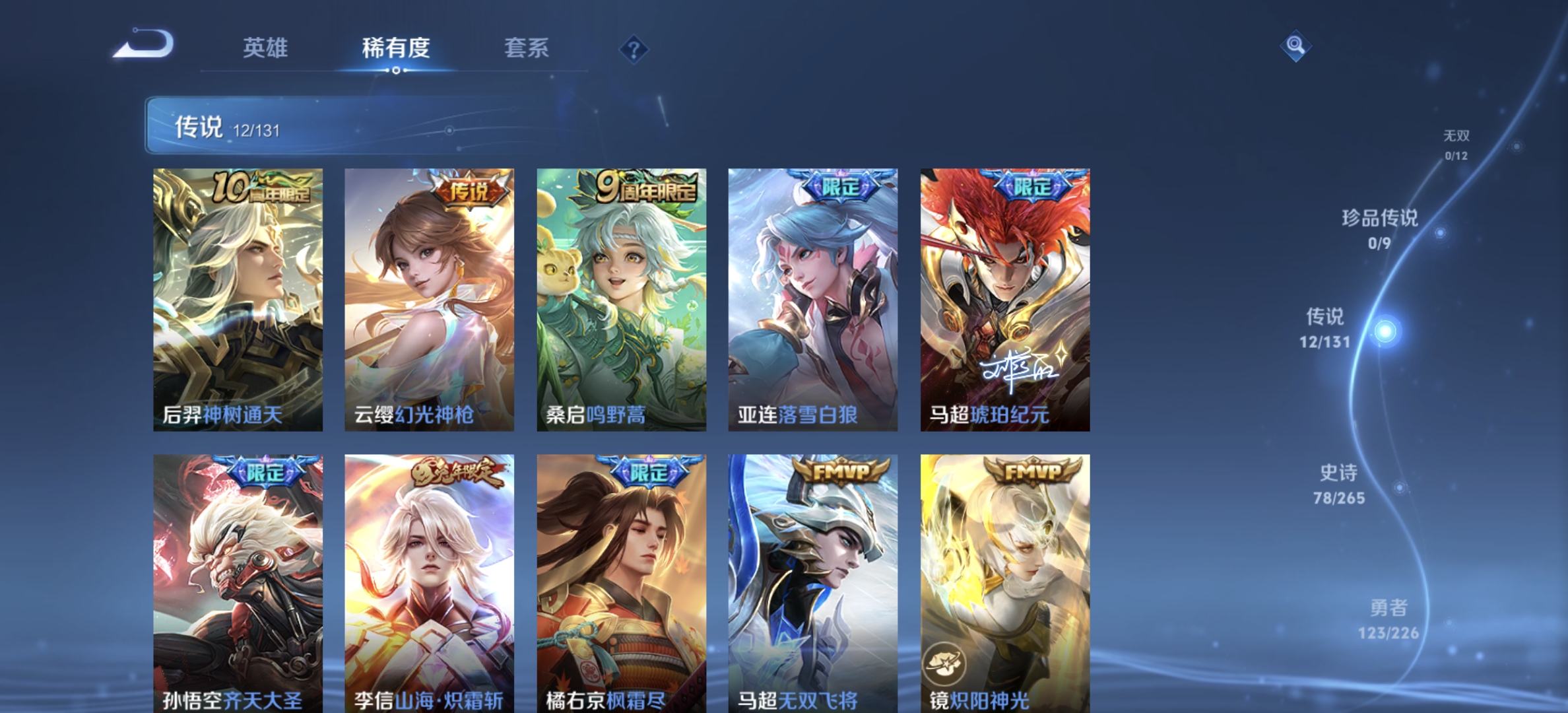 WZQM3365137王者荣耀账号详情图10 WZQM3365137王者荣耀账号详情图10