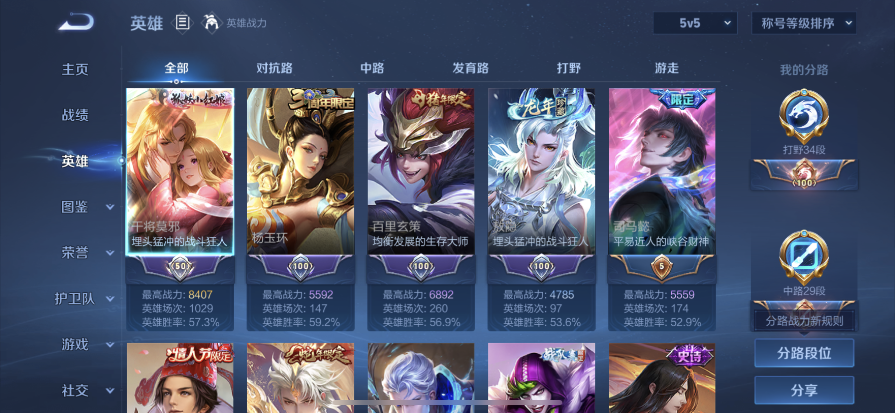 WZQM3365133王者荣耀账号详情图7 WZQM3365133王者荣耀账号详情图7