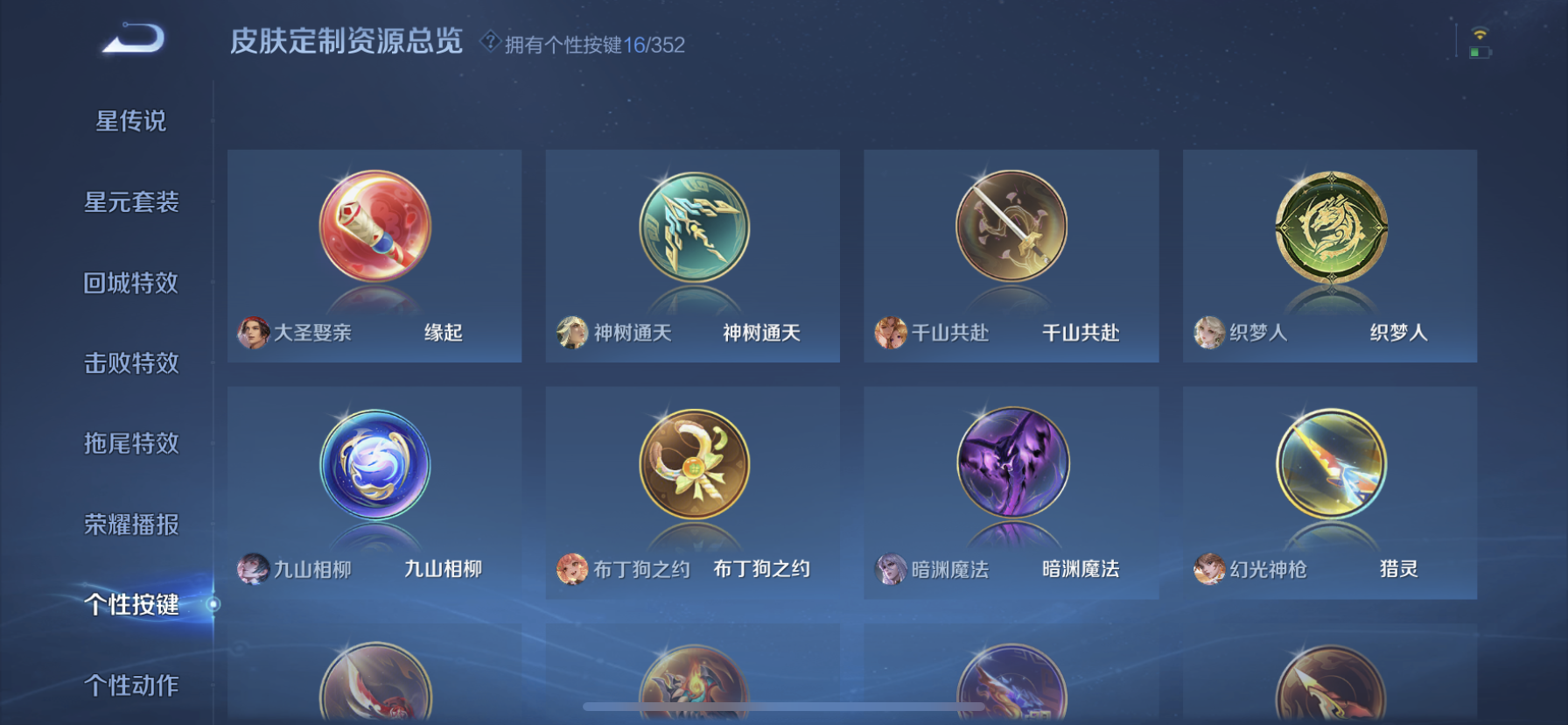 WZQM3365133王者荣耀账号详情图8 WZQM3365133王者荣耀账号详情图8