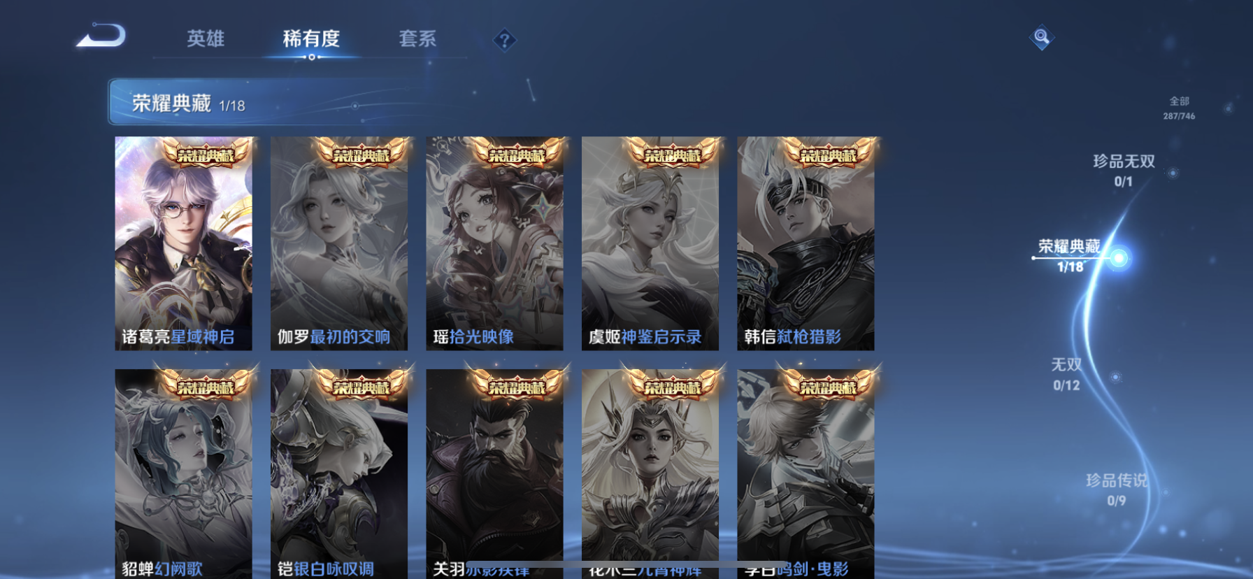 WZQM3365133王者荣耀账号详情图9 WZQM3365133王者荣耀账号详情图9